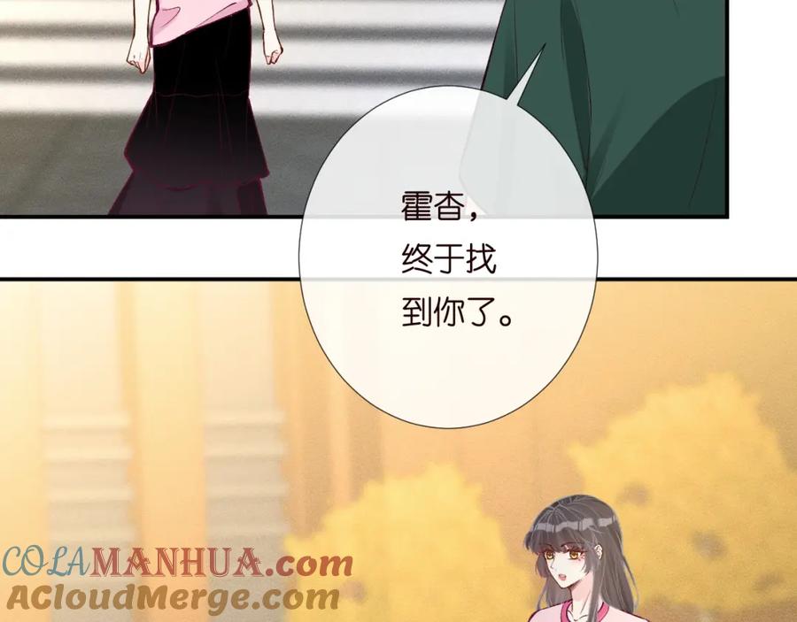 第193偷窃机密-满级大佬翻车以后-纳兰闲（原著）+虎岫工作室（第21张）