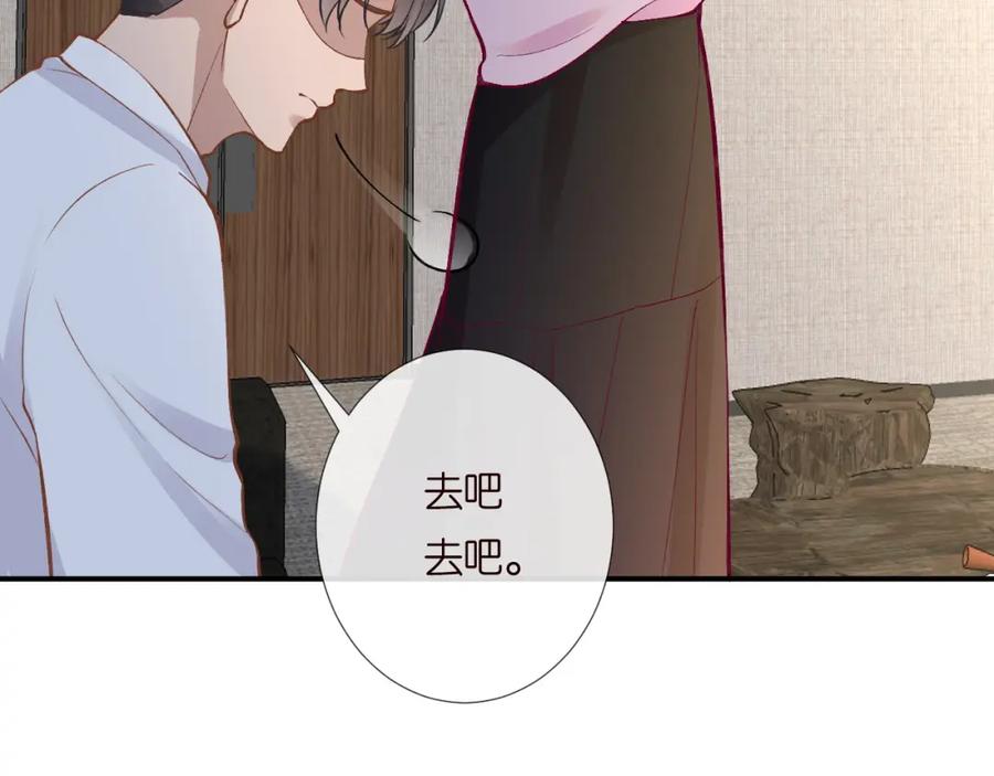 第193偷窃机密-满级大佬翻车以后-纳兰闲（原著）+虎岫工作室（第19张）