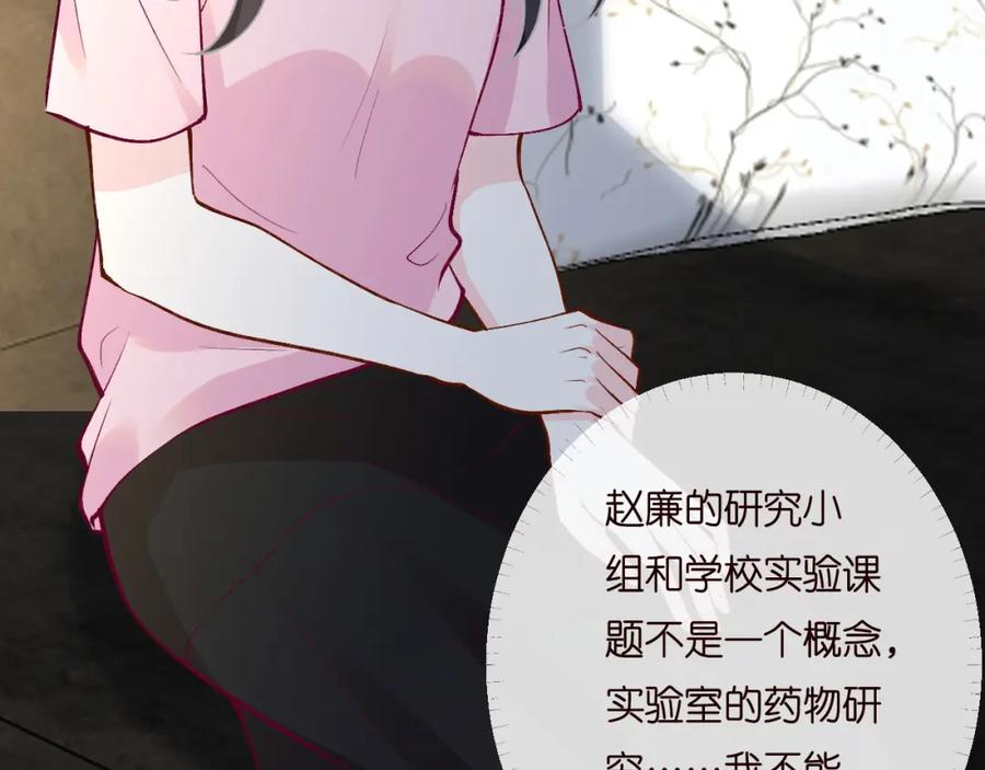 第193偷窃机密-满级大佬翻车以后-纳兰闲（原著）+虎岫工作室（第14张）