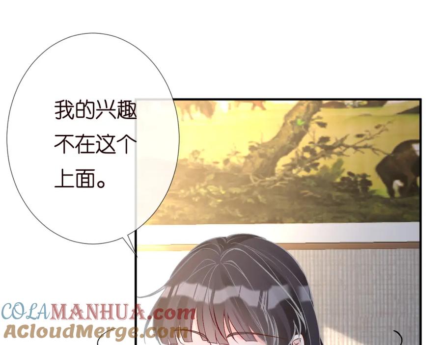 第193偷窃机密-满级大佬翻车以后-纳兰闲（原著）+虎岫工作室（第5张）