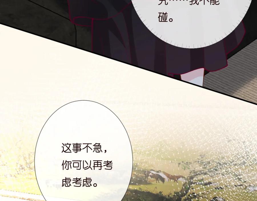 第193偷窃机密-满级大佬翻车以后-纳兰闲（原著）+虎岫工作室（第15张）