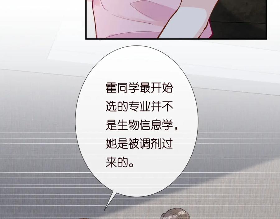第193偷窃机密-满级大佬翻车以后-纳兰闲（原著）+虎岫工作室（第7张）
