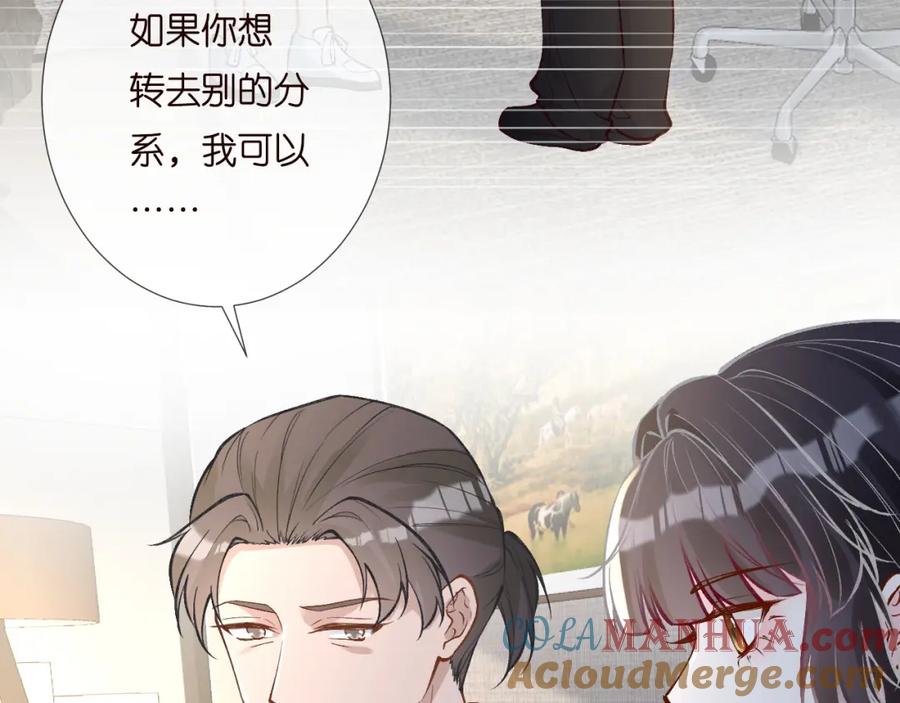 第193偷窃机密-满级大佬翻车以后-纳兰闲（原著）+虎岫工作室（第9张）