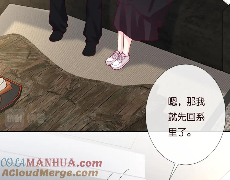 第193偷窃机密-满级大佬翻车以后-纳兰闲（原著）+虎岫工作室（第17张）