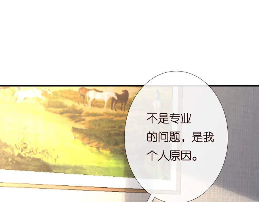第193偷窃机密-满级大佬翻车以后-纳兰闲（原著）+虎岫工作室（第12张）