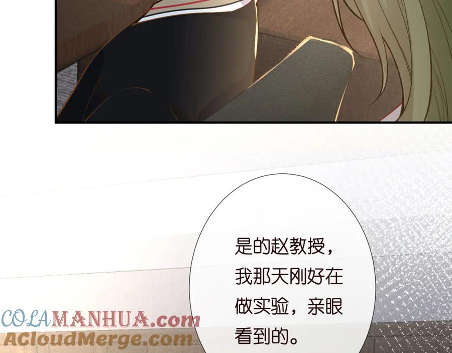 第194他是男朋友？-满级大佬翻车以后-纳兰闲（原著）+虎岫工作室（第9张）