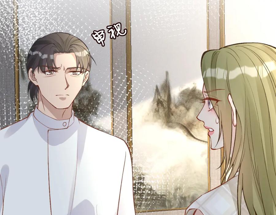 第194他是男朋友？-满级大佬翻车以后-纳兰闲（原著）+虎岫工作室（第12张）