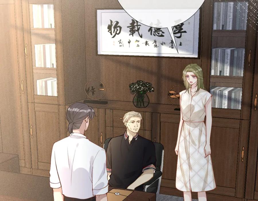第194他是男朋友？-满级大佬翻车以后-纳兰闲（原著）+虎岫工作室（第10张）