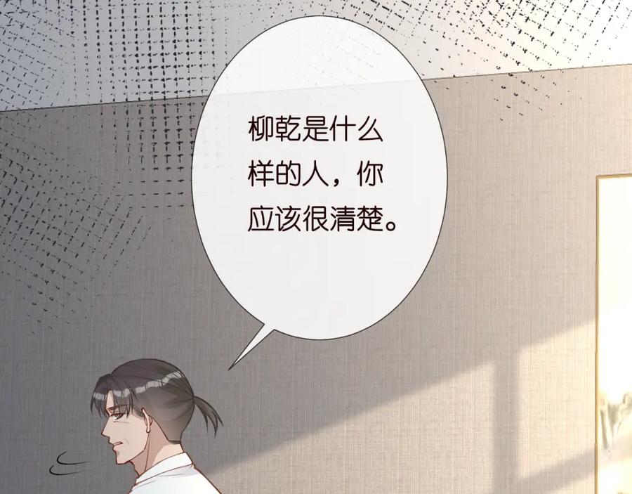 第194他是男朋友？-满级大佬翻车以后-纳兰闲（原著）+虎岫工作室（第16张）