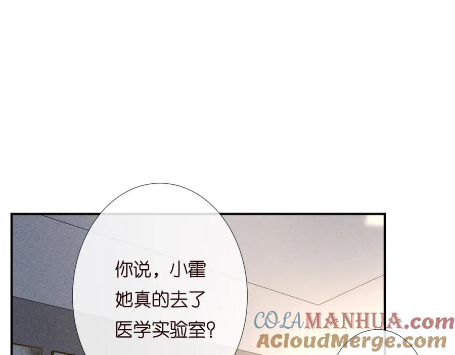 第194他是男朋友？-满级大佬翻车以后-纳兰闲（原著）+虎岫工作室（第5张）
