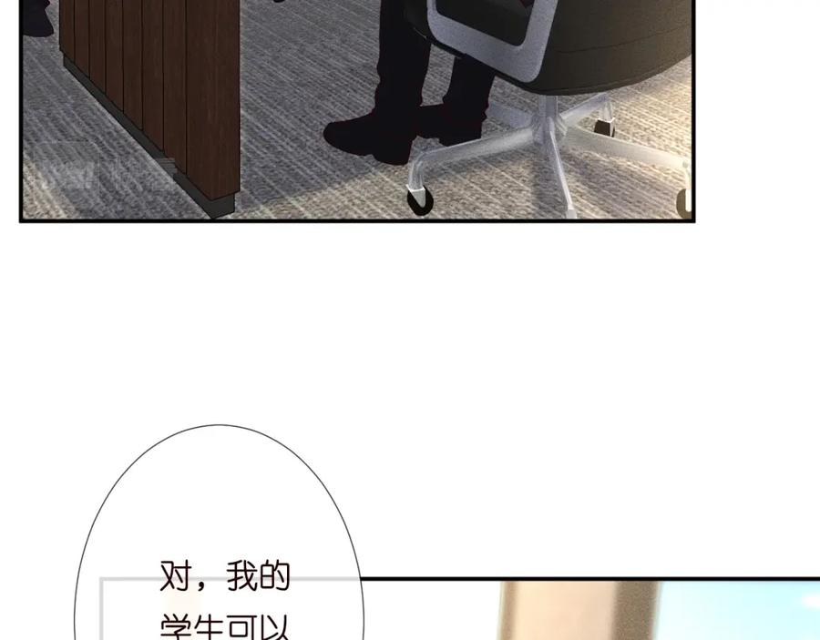 第194他是男朋友？-满级大佬翻车以后-纳兰闲（原著）+虎岫工作室（第7张）