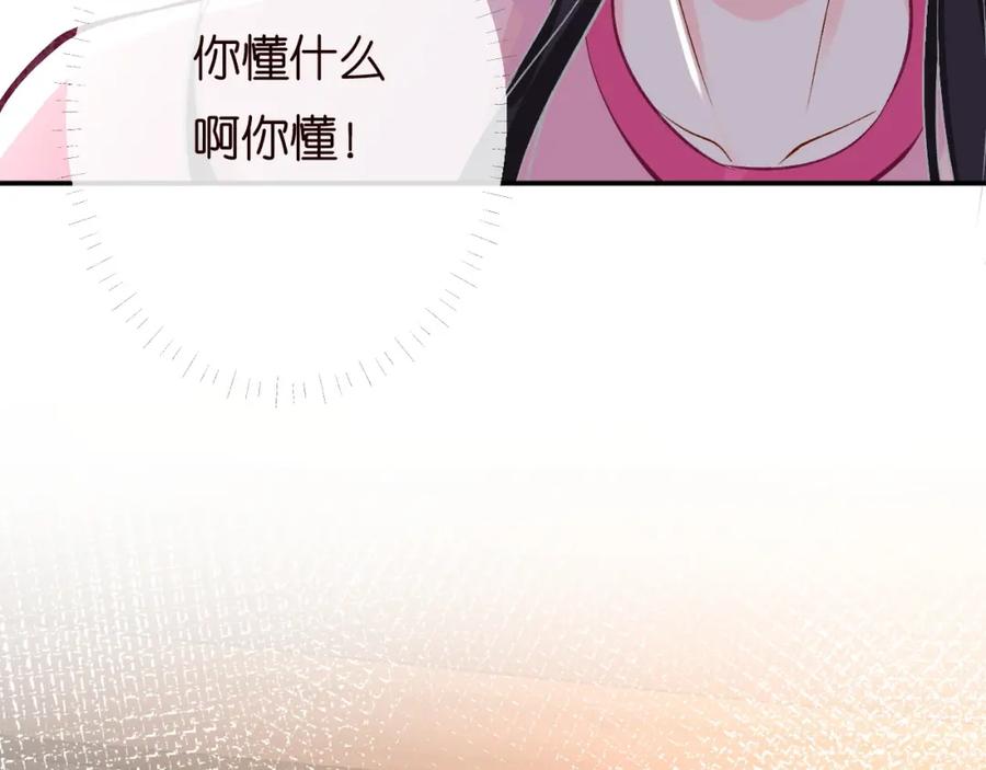 第195狂野兜风-满级大佬翻车以后-纳兰闲（原著）+虎岫工作室（第11张）