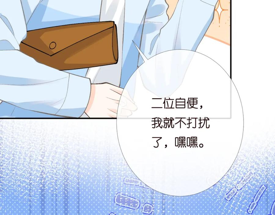 第195狂野兜风-满级大佬翻车以后-纳兰闲（原著）+虎岫工作室（第16张）