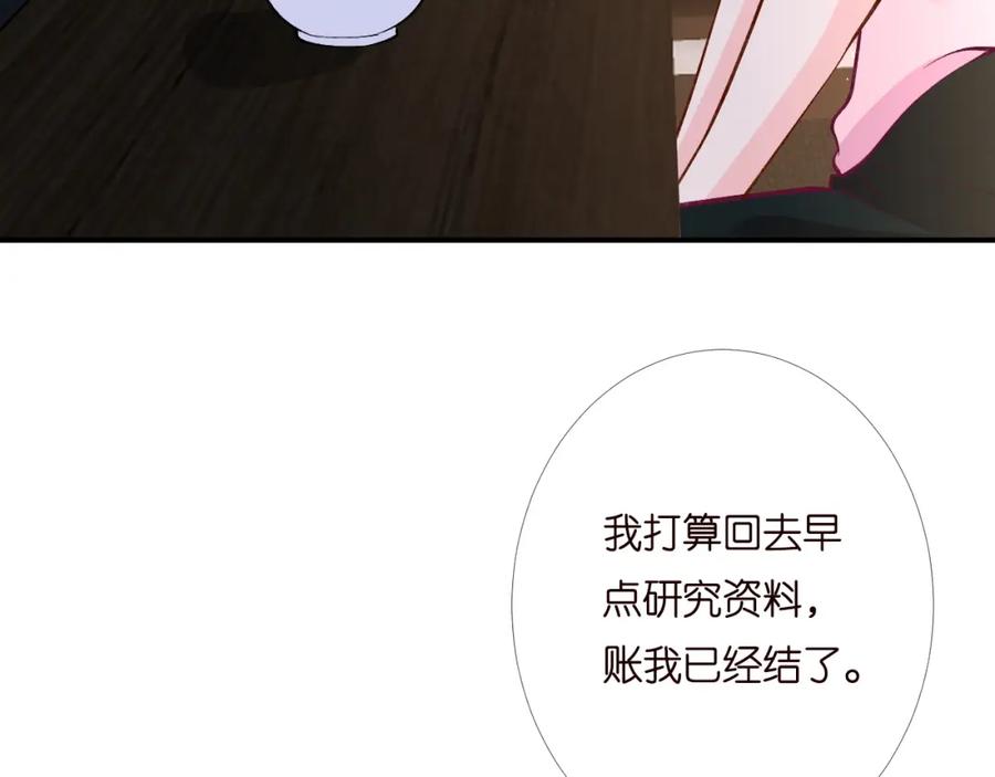 第195狂野兜风-满级大佬翻车以后-纳兰闲（原著）+虎岫工作室（第14张）