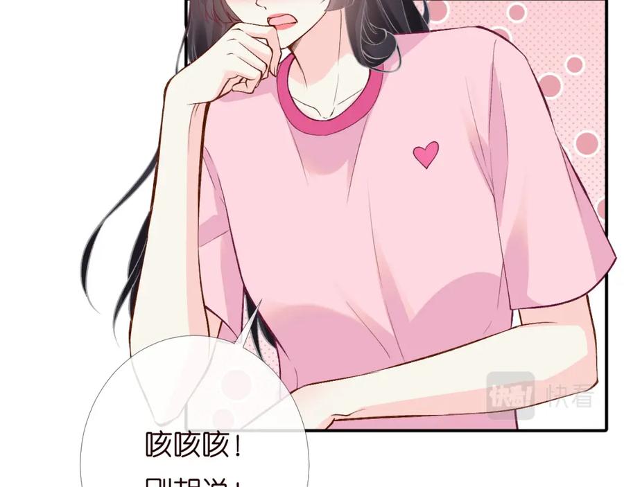第195狂野兜风-满级大佬翻车以后-纳兰闲（原著）+虎岫工作室（第6张）