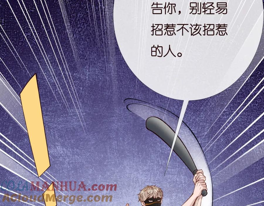 第196闵郁的心机-满级大佬翻车以后-纳兰闲（原著）+虎岫工作室（第12张）