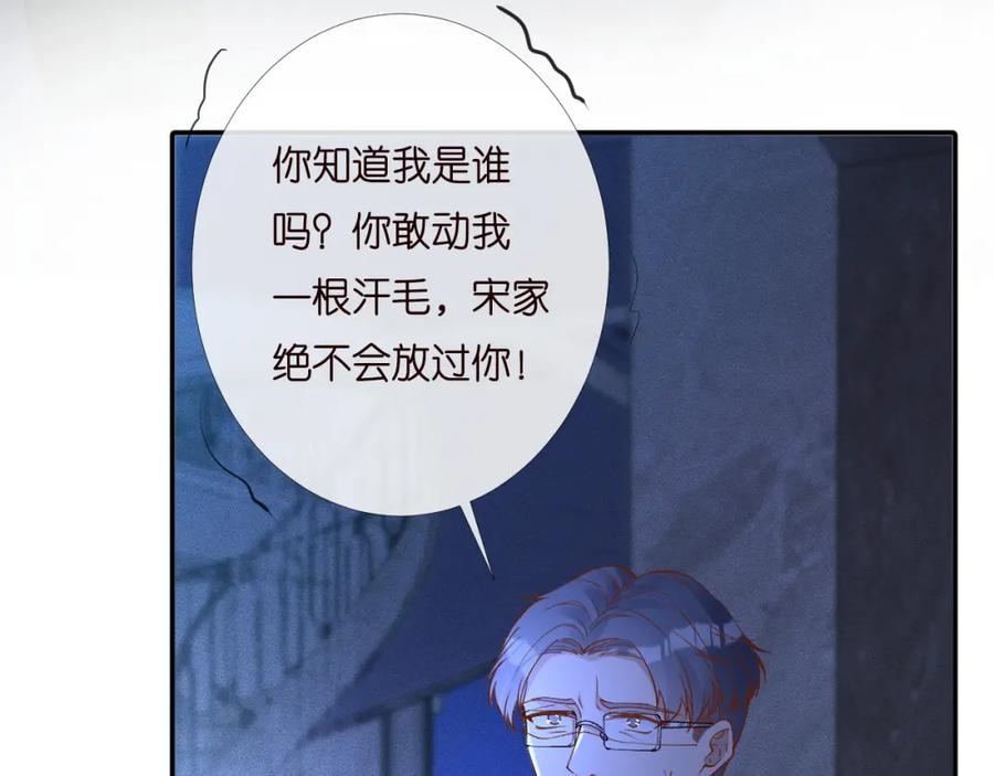 第196闵郁的心机-满级大佬翻车以后-纳兰闲（原著）+虎岫工作室（第7张）