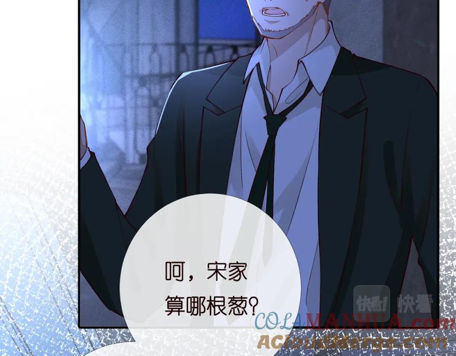 第196闵郁的心机-满级大佬翻车以后-纳兰闲（原著）+虎岫工作室（第8张）