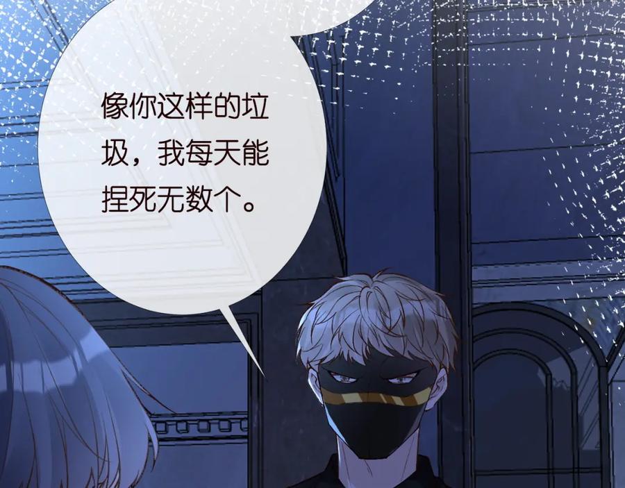 第196闵郁的心机-满级大佬翻车以后-纳兰闲（原著）+虎岫工作室（第9张）