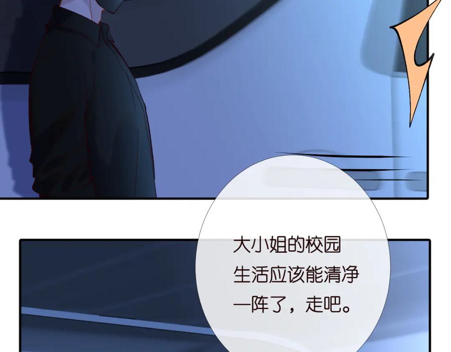 第196闵郁的心机-满级大佬翻车以后-纳兰闲（原著）+虎岫工作室（第19张）