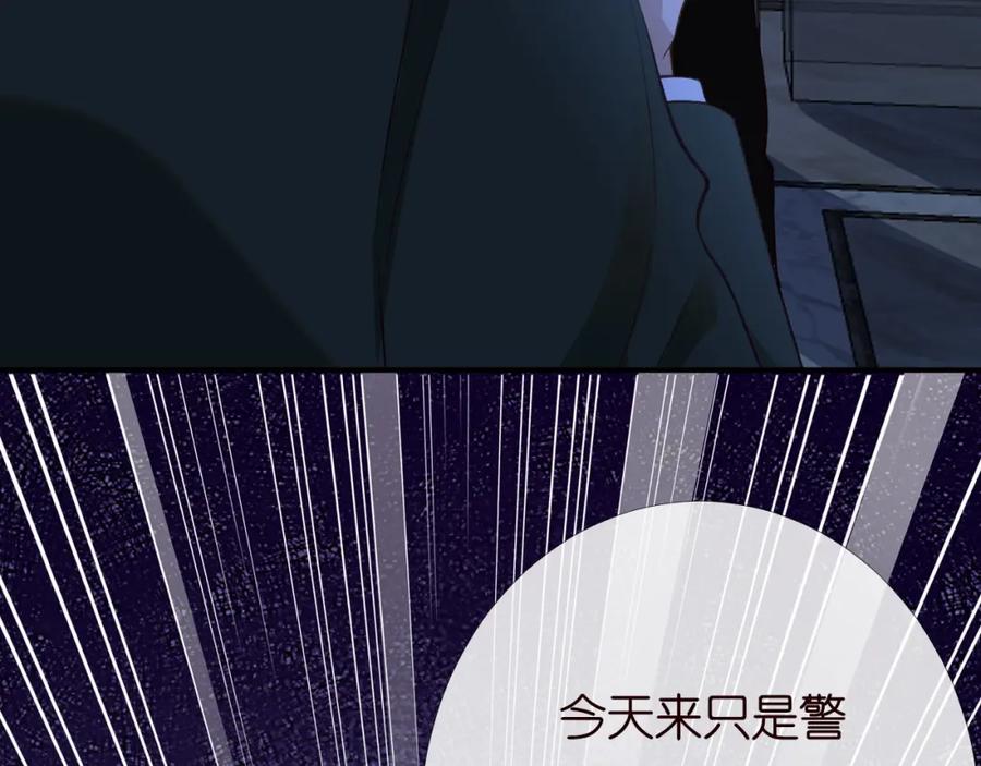 第196闵郁的心机-满级大佬翻车以后-纳兰闲（原著）+虎岫工作室（第11张）