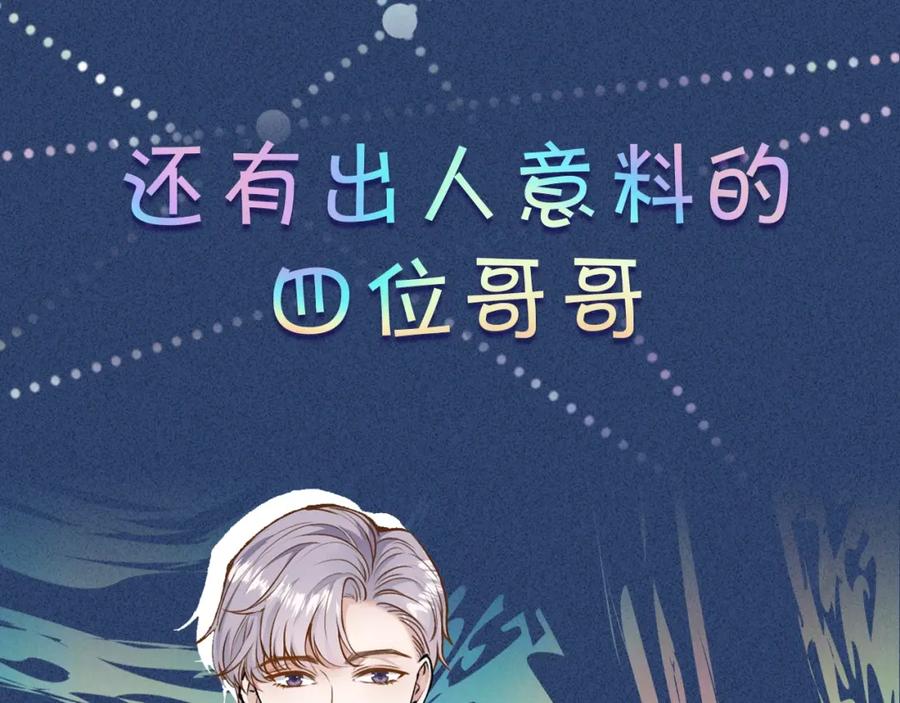 序章满级大佬披着马甲被团宠？-满级大佬翻车以后-纳兰闲（原著）+虎岫工作室（第16张）