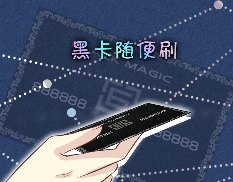 序章满级大佬披着马甲被团宠？-满级大佬翻车以后-纳兰闲（原著）+虎岫工作室（第14张）