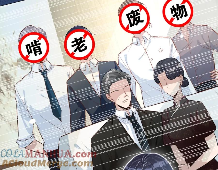 序章满级大佬披着马甲被团宠？-满级大佬翻车以后-纳兰闲（原著）+虎岫工作室（第9张）