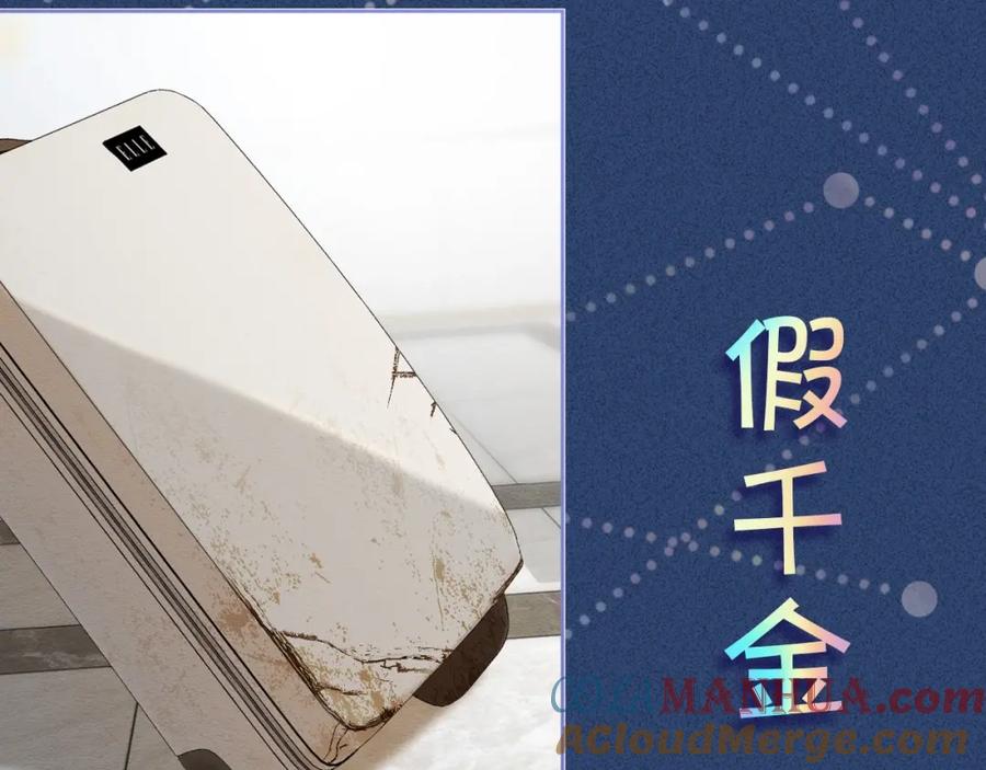 序章满级大佬披着马甲被团宠？-满级大佬翻车以后-纳兰闲（原著）+虎岫工作室（第5张）