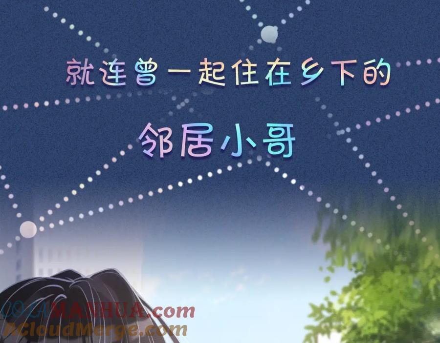 序章满级大佬披着马甲被团宠？-满级大佬翻车以后-纳兰闲（原著）+虎岫工作室（第21张）