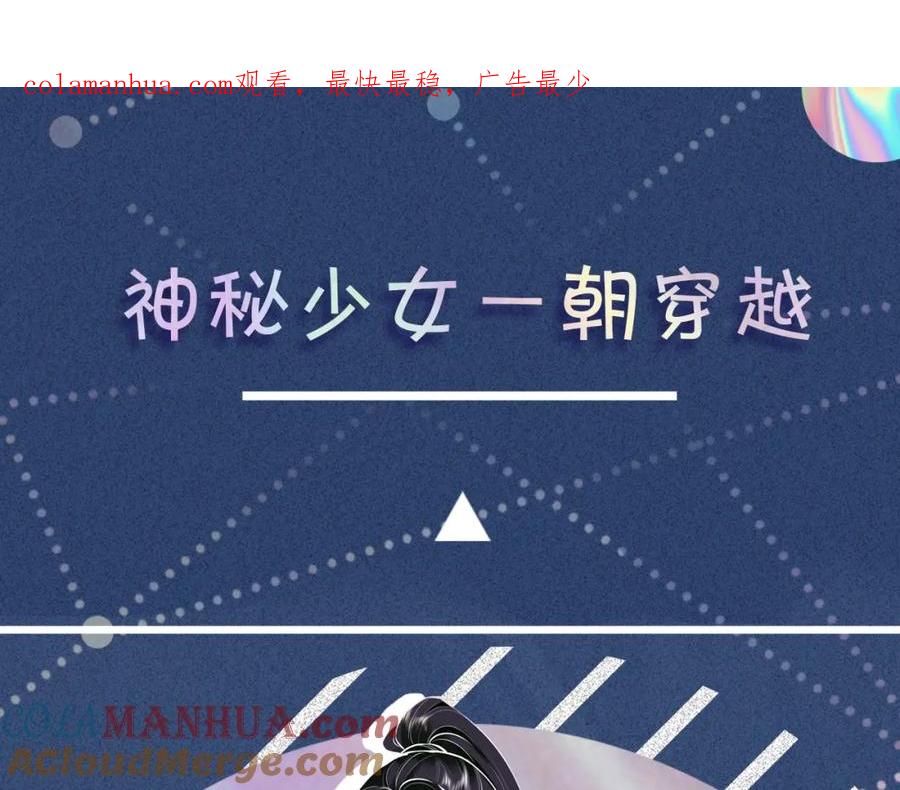 序章满级大佬披着马甲被团宠？-满级大佬翻车以后-纳兰闲（原著）+虎岫工作室（第1张）