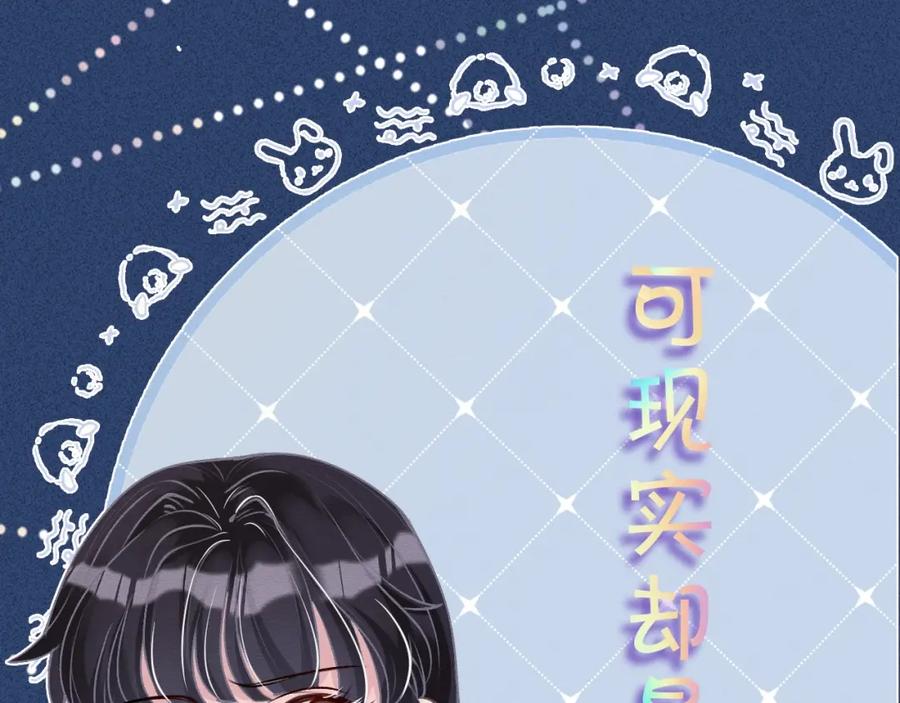 序章满级大佬披着马甲被团宠？-满级大佬翻车以后-纳兰闲（原著）+虎岫工作室（第12张）