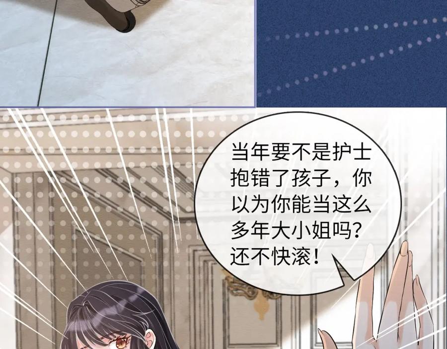 序章满级大佬披着马甲被团宠？-满级大佬翻车以后-纳兰闲（原著）+虎岫工作室（第6张）