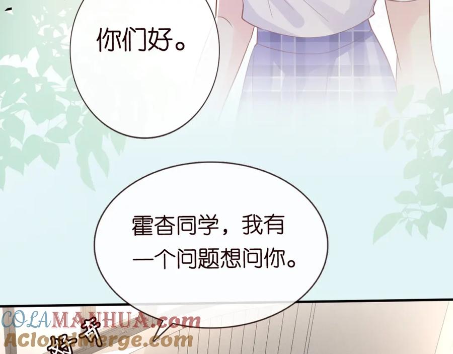 第18话学霸的烦恼-满级大佬翻车以后-纳兰闲（原著）+虎岫工作室（第10张）