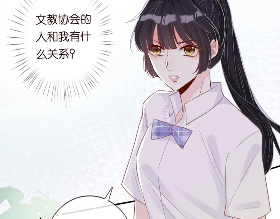 第18话学霸的烦恼-满级大佬翻车以后-纳兰闲（原著）+虎岫工作室（第9张）