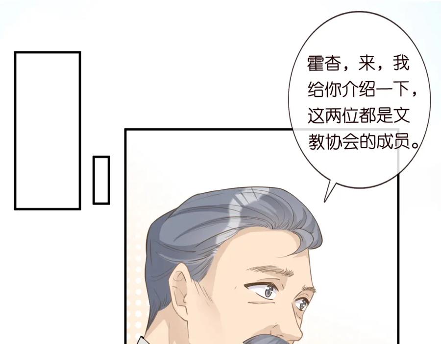第18话学霸的烦恼-满级大佬翻车以后-纳兰闲（原著）+虎岫工作室（第5张）