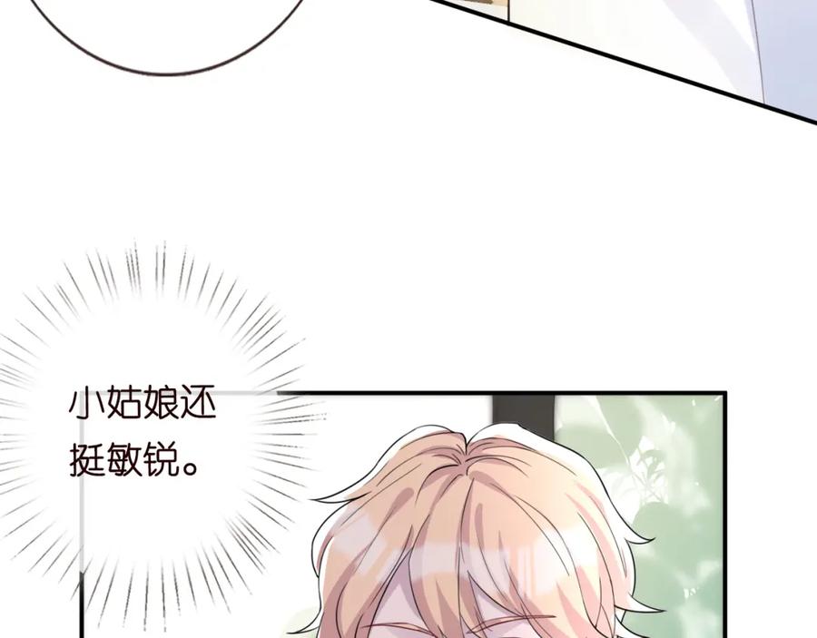 第18话学霸的烦恼-满级大佬翻车以后-纳兰闲（原著）+虎岫工作室（第13张）