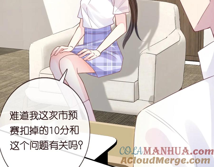 第18话学霸的烦恼-满级大佬翻车以后-纳兰闲（原著）+虎岫工作室（第12张）