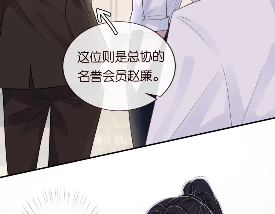第18话学霸的烦恼-满级大佬翻车以后-纳兰闲（原著）+虎岫工作室（第8张）