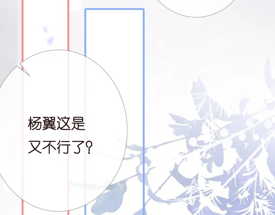 第198霍杳被抓-满级大佬翻车以后-纳兰闲（原著）+虎岫工作室（第27张）