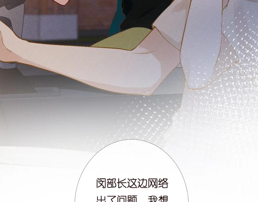 第198霍杳被抓-满级大佬翻车以后-纳兰闲（原著）+虎岫工作室（第10张）