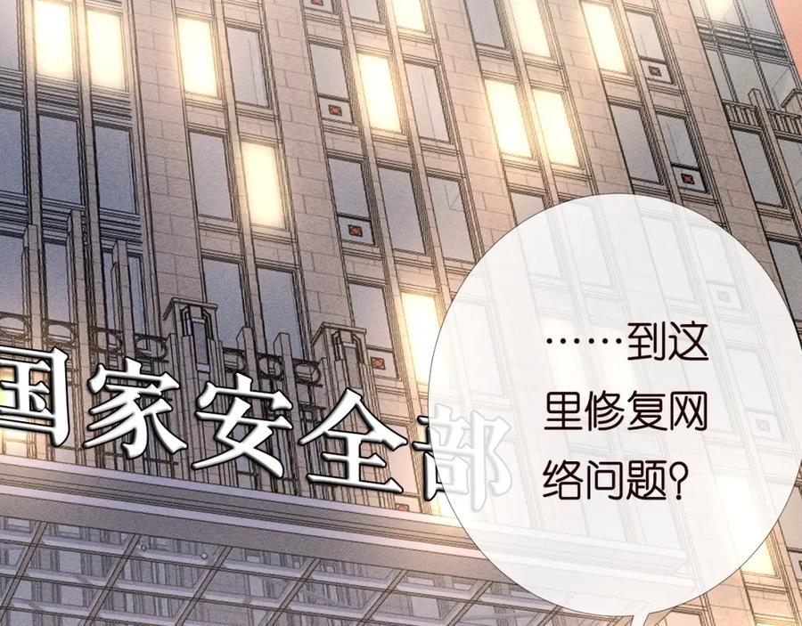 第198霍杳被抓-满级大佬翻车以后-纳兰闲（原著）+虎岫工作室（第29张）