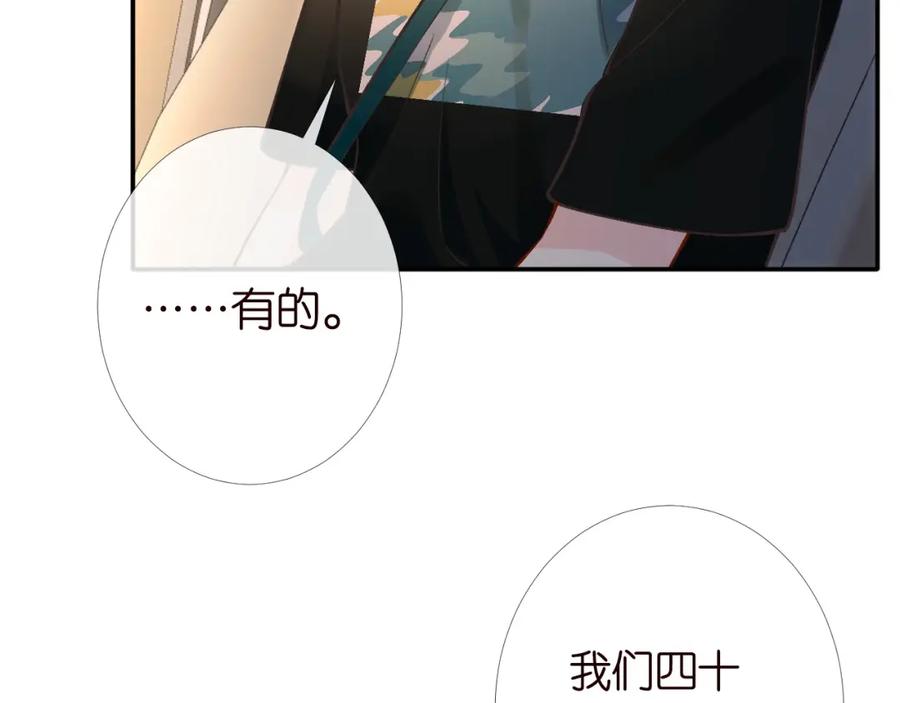 第198霍杳被抓-满级大佬翻车以后-纳兰闲（原著）+虎岫工作室（第18张）