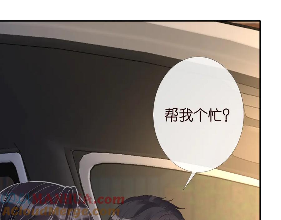 第198霍杳被抓-满级大佬翻车以后-纳兰闲（原著）+虎岫工作室（第21张）
