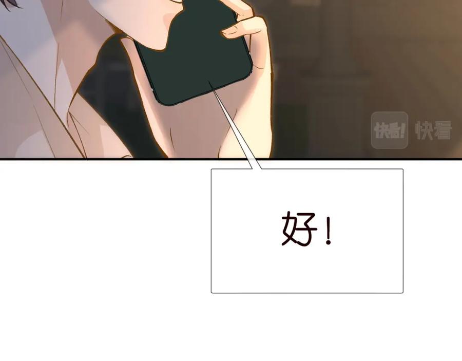 第198霍杳被抓-满级大佬翻车以后-纳兰闲（原著）+虎岫工作室（第20张）