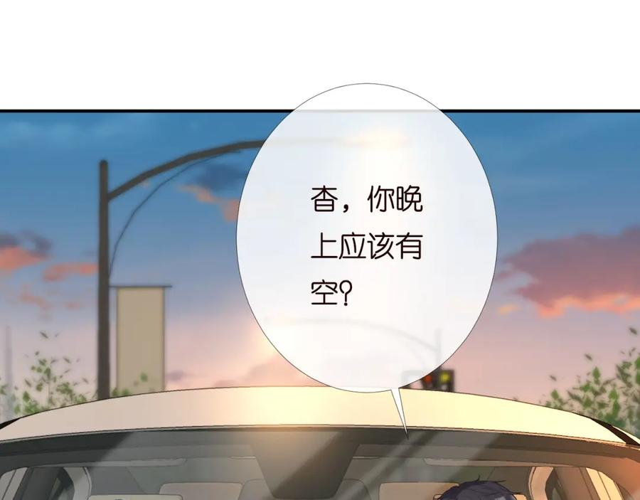 第198霍杳被抓-满级大佬翻车以后-纳兰闲（原著）+虎岫工作室（第14张）