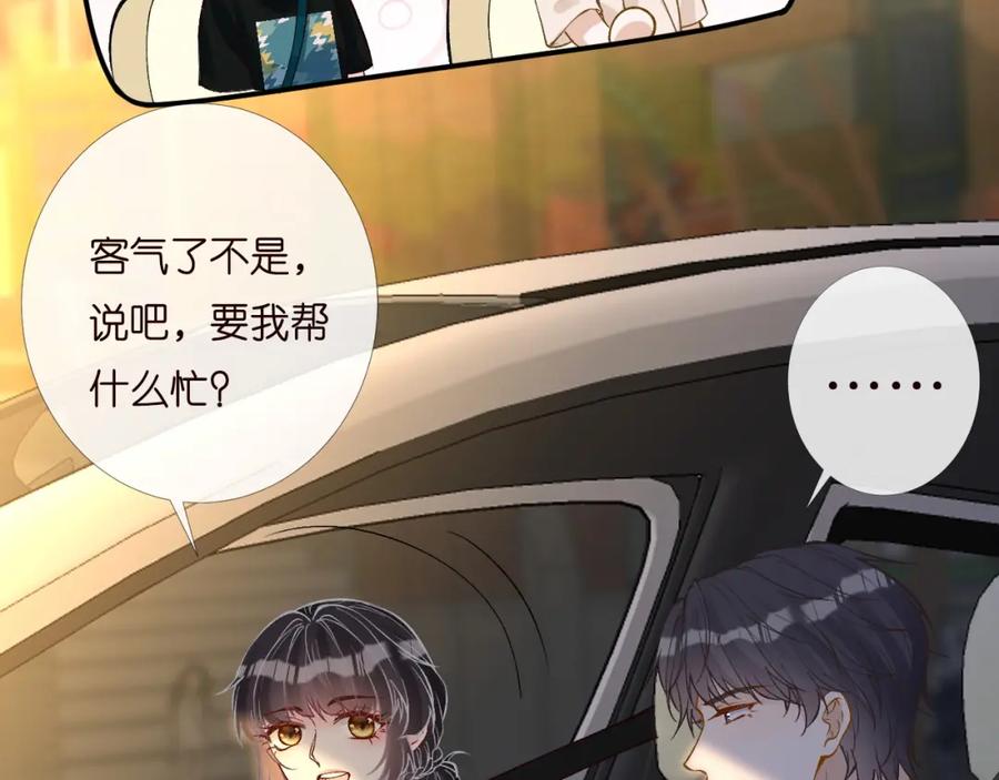 第198霍杳被抓-满级大佬翻车以后-纳兰闲（原著）+虎岫工作室（第25张）
