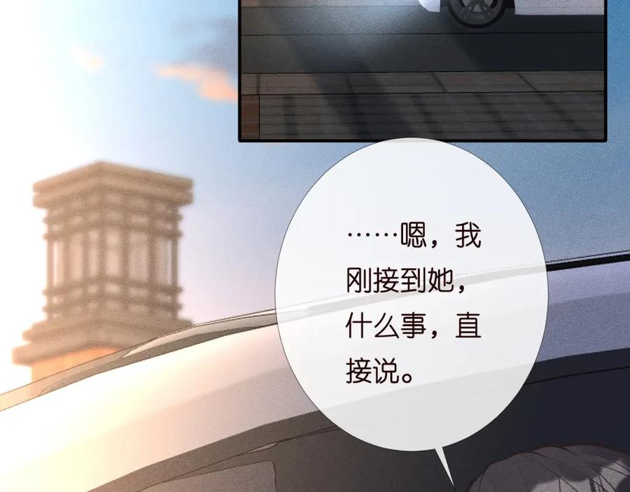 第198霍杳被抓-满级大佬翻车以后-纳兰闲（原著）+虎岫工作室（第8张）