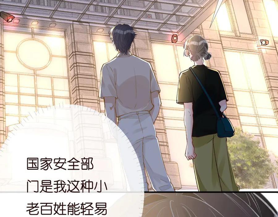 第198霍杳被抓-满级大佬翻车以后-纳兰闲（原著）+虎岫工作室（第30张）