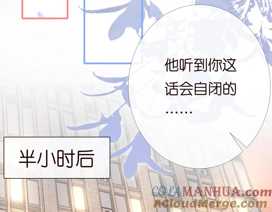 第198霍杳被抓-满级大佬翻车以后-纳兰闲（原著）+虎岫工作室（第28张）